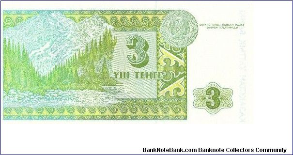 Banknote from Kazakhstan year 1993