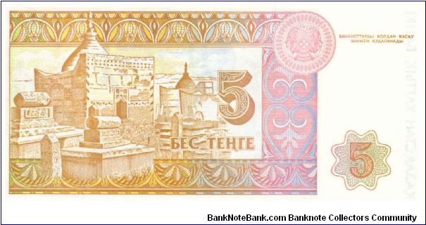 Banknote from Kazakhstan year 1993