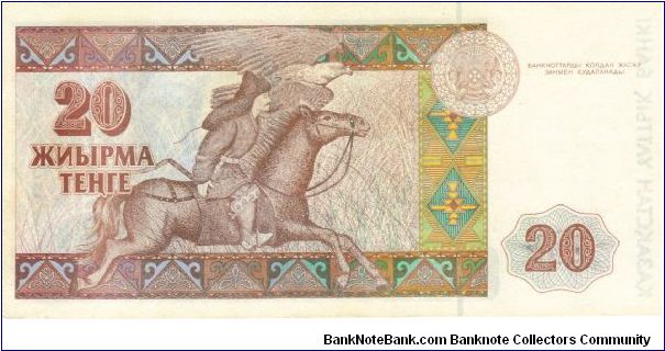 Banknote from Kazakhstan year 1993