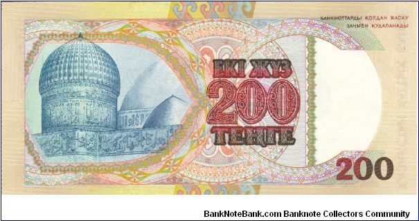 Banknote from Kazakhstan year 1993