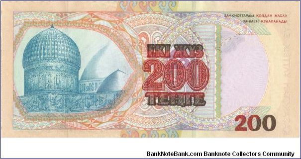 Banknote from Kazakhstan year 1999