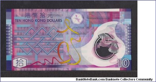 Banknote from Hong Kong year 2007