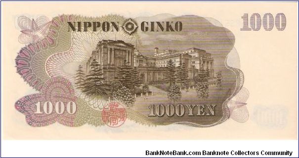 Banknote from Japan year 1963