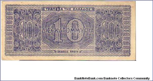 Banknote from Greece year 1944