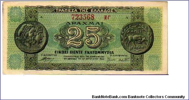 25.000.000 Drachmai 
__
pk# 130 b
__
10-August-1944 Banknote