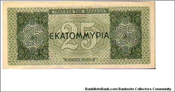 Banknote from Greece year 1944