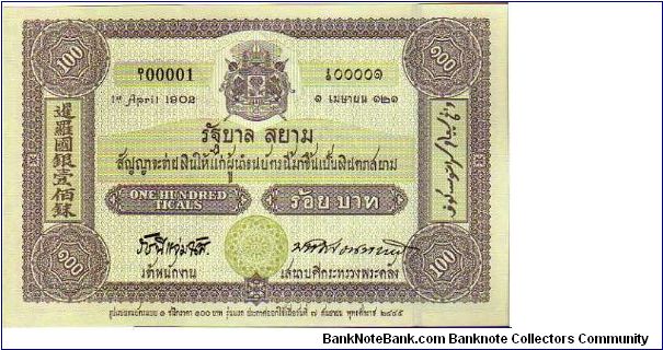 Banknote from Thailand year 2002