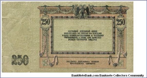 Banknote from Russia year 1918