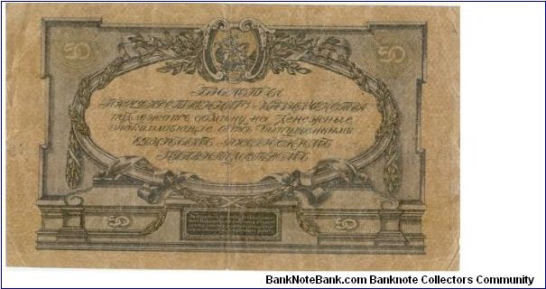 Banknote from Russia year 1919