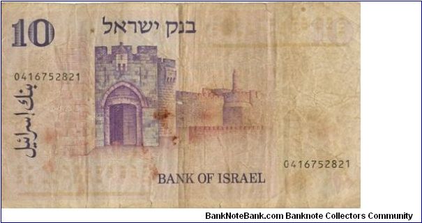 Banknote from Israel year 1973