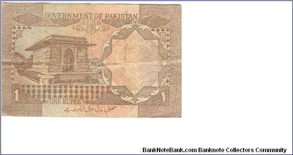 Banknote from Pakistan year 0