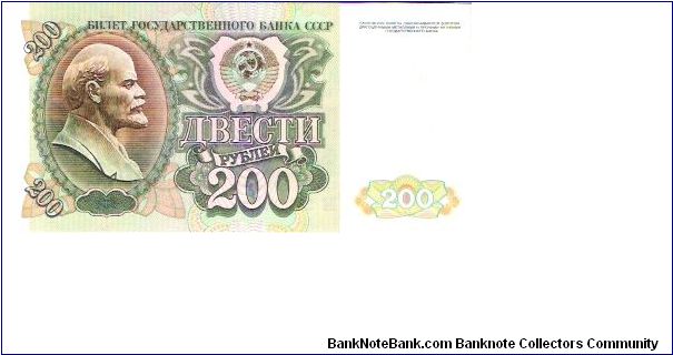 200 Roubles 1992 Banknote