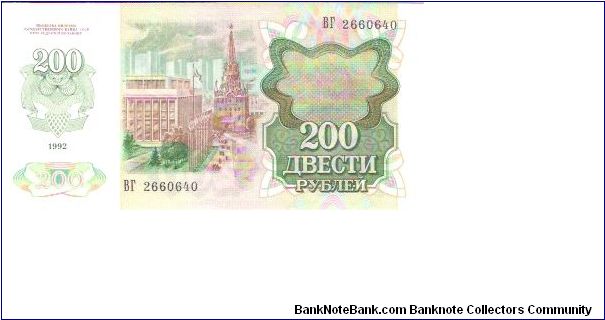 Banknote from Russia year 1992