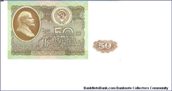50 Roubles 1992 Banknote