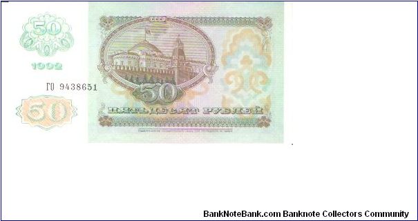 Banknote from Russia year 1992