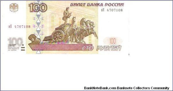 100 Roubles 2001 Banknote