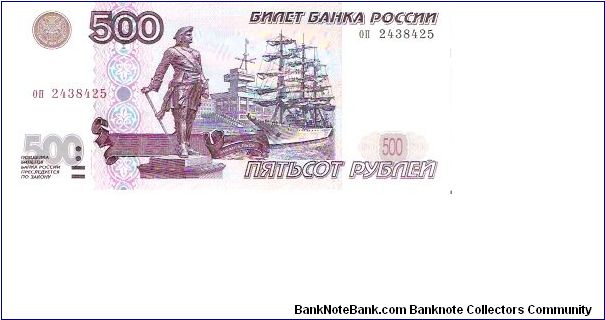 500 Roubles 2001 Banknote