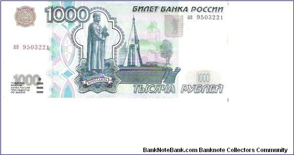 1000 Roubles 2001 Banknote