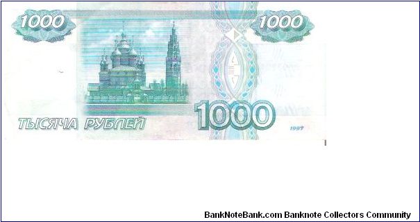 Banknote from Russia year 2001