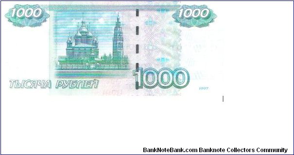 Banknote from Russia year 2004