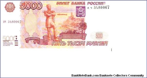 5000 Roubles 2006 Banknote