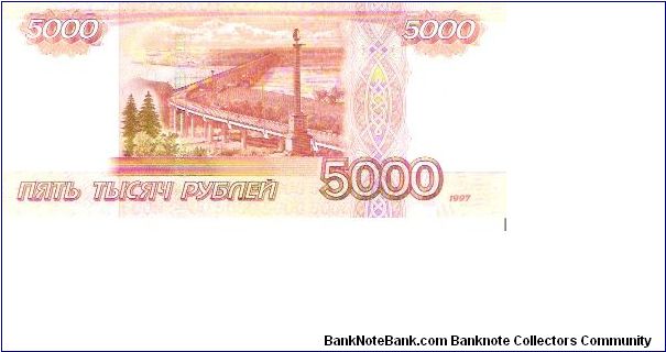 Banknote from Russia year 2006