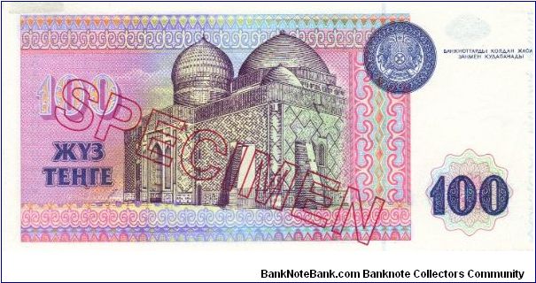 Banknote from Kazakhstan year 1993