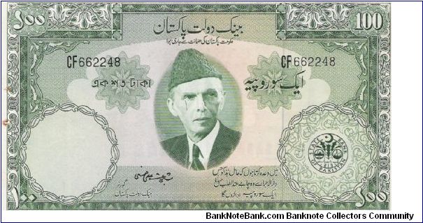 100 Rupees Banknote Banknote