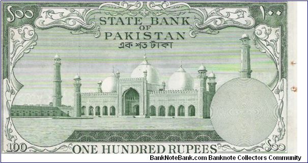 Banknote from Pakistan year 1957