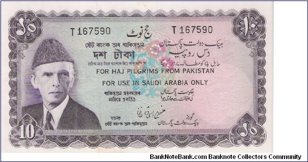 Rupees 10,Pakistan, Haj Pilgrim Issue, For Use In Saudi Arabia Only. Banknote