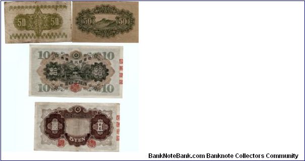 Banknote from Japan year 1940