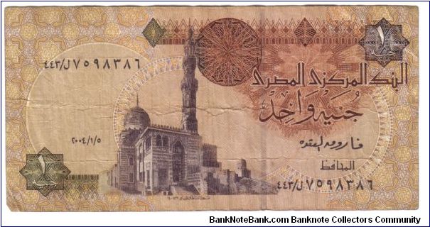 Egypt, 1 Pound, 1st May 2004 Banknote