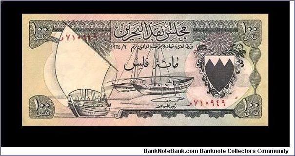 100 fils ( 1/10th of a dinar) Banknote