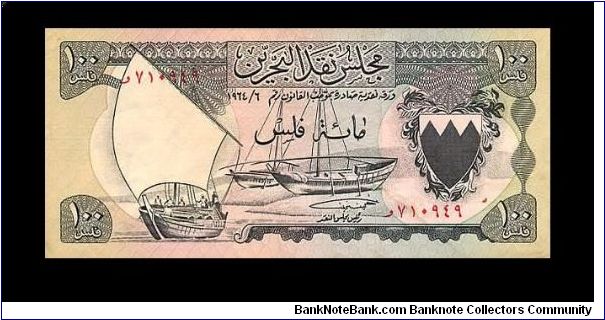 100 fils ( 1/10th of a dinar) Banknote