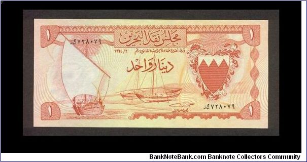 1 dinar Banknote