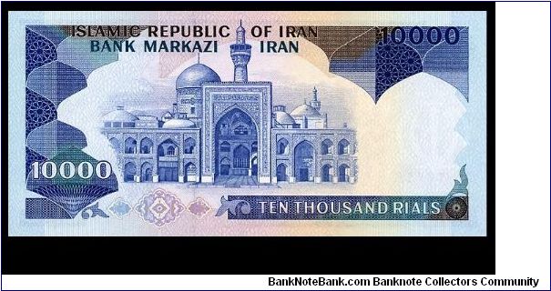 Banknote from Iran year 1981