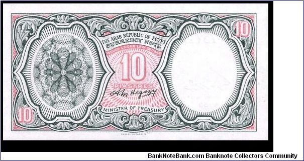 Banknote from Egypt year 1971