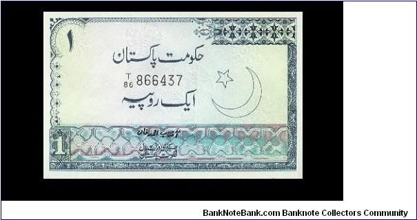 1 rupee Banknote