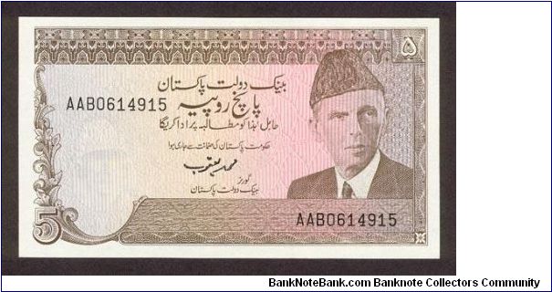 5 rupees Banknote