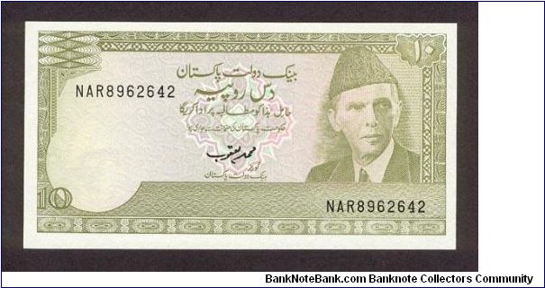 10 rupees Banknote