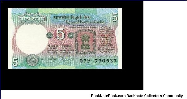 5 rupees Banknote