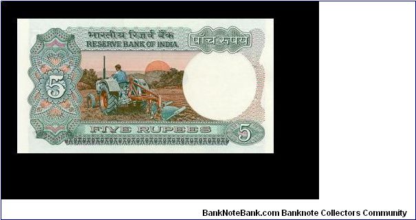 Banknote from India year 1985