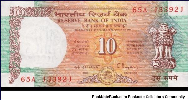 10 rupees Banknote