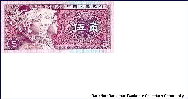 5 jiao Banknote
