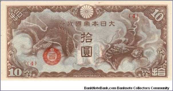 JIM Note: French Indochina 10 Yen {4} Banknote