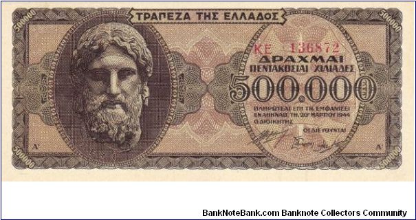 500,000 Drachmai
Ser# KE 136872 Banknote
