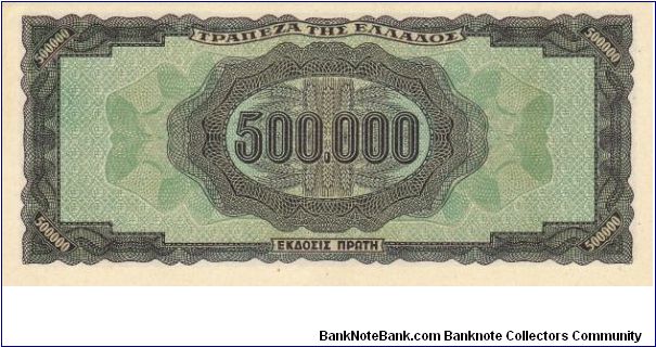 Banknote from Greece year 1944