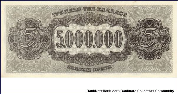 Banknote from Greece year 1944