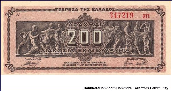 200,000,000 Drachmai
Ser# 347219 Banknote