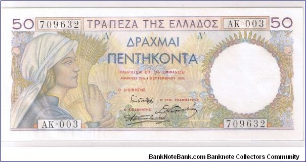 GREEK 50 DRACHMAS Banknote